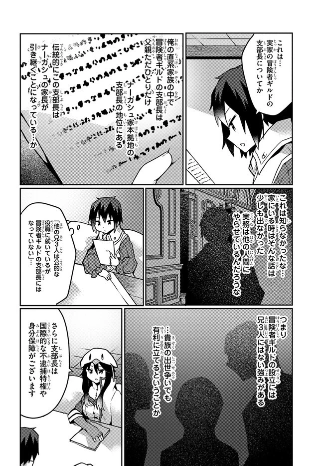 植物魔法チートでのんびり領主生活始めます　前世の知識を駆使して農業したら、逆転人生始まった件 第20話 - 20