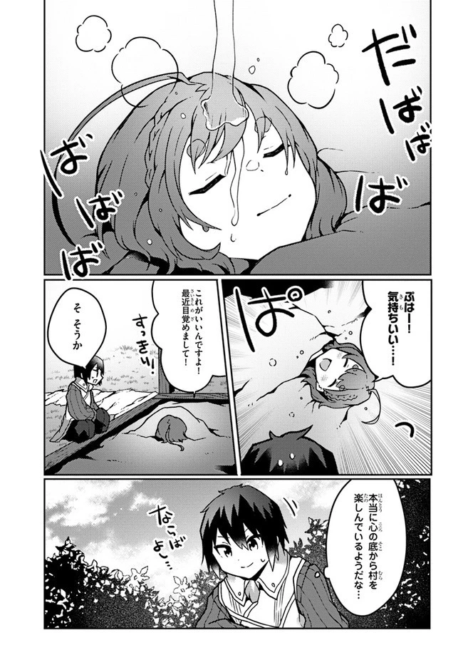 植物魔法チートでのんびり領主生活始めます　前世の知識を駆使して農業したら、逆転人生始まった件 第20話 - 29