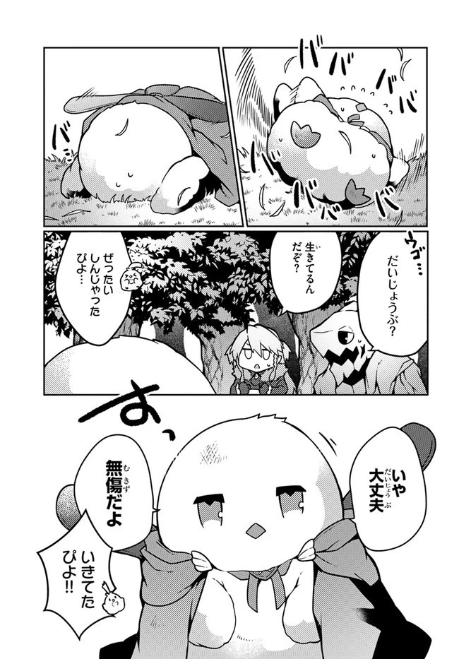 植物魔法チートでのんびり領主生活始めます　前世の知識を駆使して農業したら、逆転人生始まった件 第22話 - 5