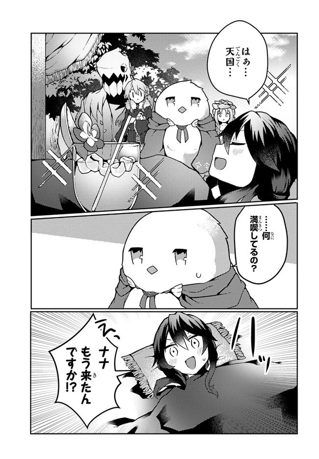 植物魔法チートでのんびり領主生活始めます　前世の知識を駆使して農業したら、逆転人生始まった件 第22話 - 13