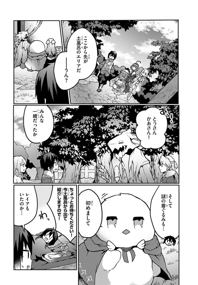 植物魔法チートでのんびり領主生活始めます　前世の知識を駆使して農業したら、逆転人生始まった件 第22話 - 14