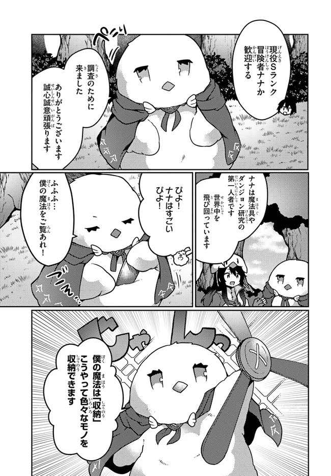 植物魔法チートでのんびり領主生活始めます　前世の知識を駆使して農業したら、逆転人生始まった件 第22話 - 15