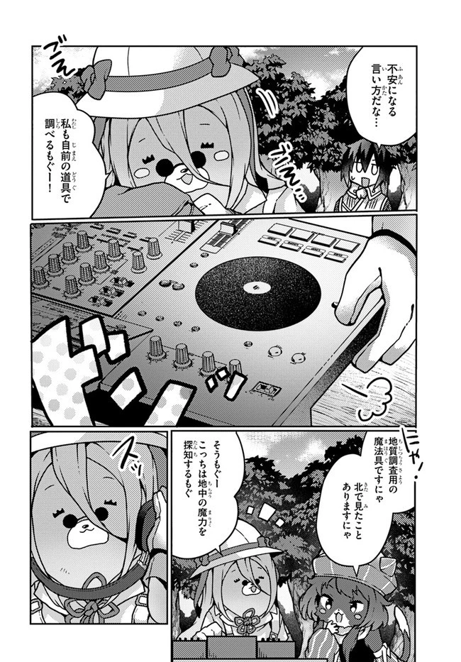 植物魔法チートでのんびり領主生活始めます　前世の知識を駆使して農業したら、逆転人生始まった件 第22話 - 26