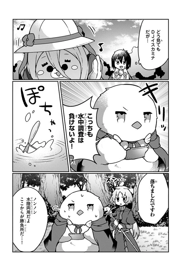 植物魔法チートでのんびり領主生活始めます　前世の知識を駆使して農業したら、逆転人生始まった件 第22話 - 28