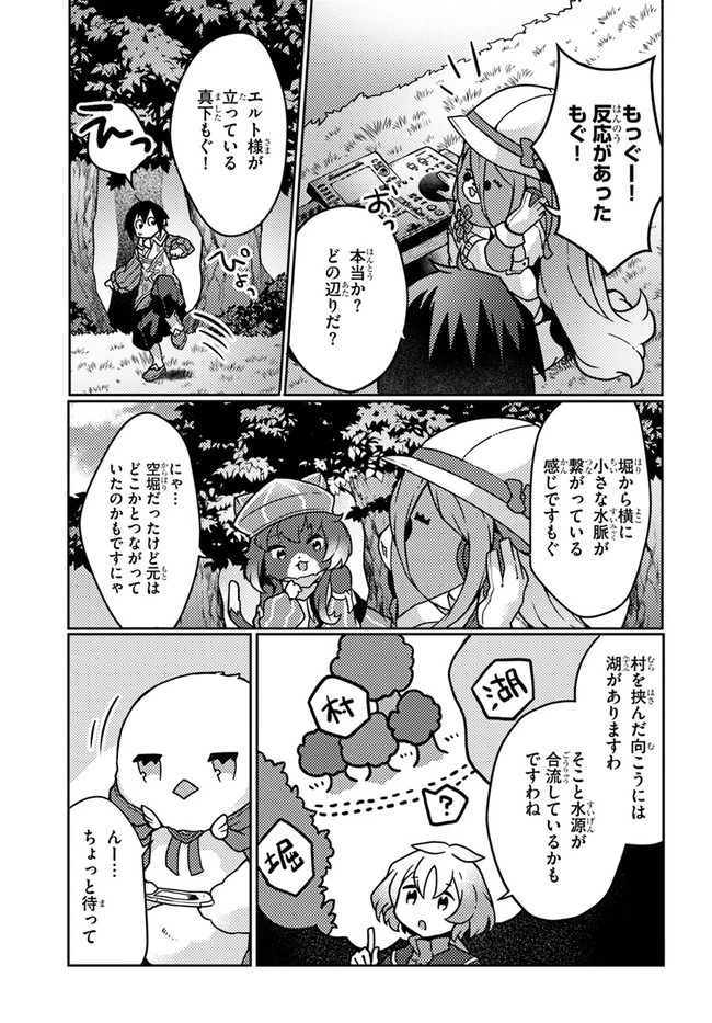 植物魔法チートでのんびり領主生活始めます　前世の知識を駆使して農業したら、逆転人生始まった件 第22話 - 29