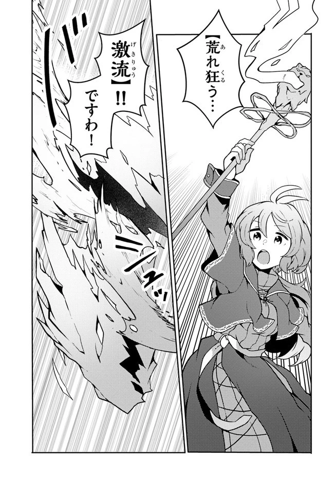 植物魔法チートでのんびり領主生活始めます　前世の知識を駆使して農業したら、逆転人生始まった件 第23話 - 5