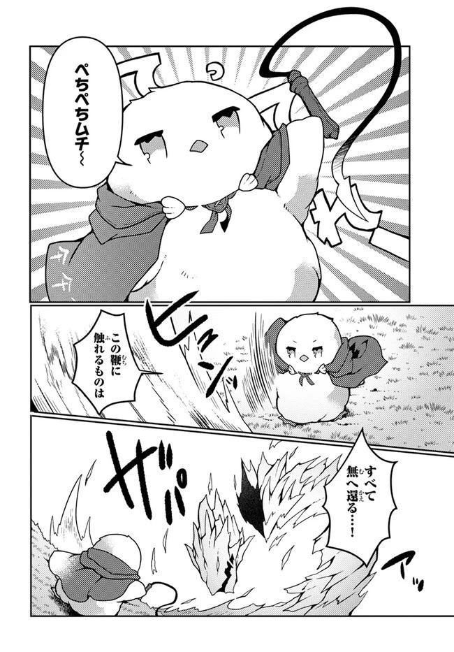 植物魔法チートでのんびり領主生活始めます　前世の知識を駆使して農業したら、逆転人生始まった件 第23話 - 6