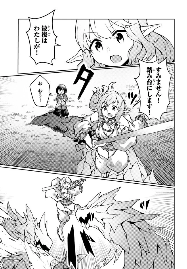 植物魔法チートでのんびり領主生活始めます　前世の知識を駆使して農業したら、逆転人生始まった件 第23話 - 7