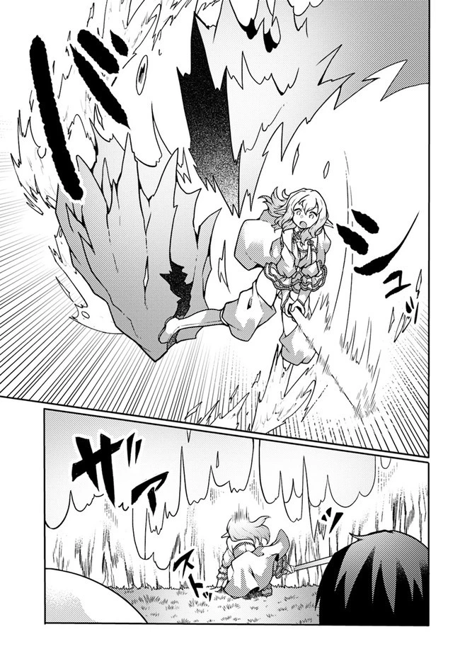 植物魔法チートでのんびり領主生活始めます　前世の知識を駆使して農業したら、逆転人生始まった件 第23話 - 9