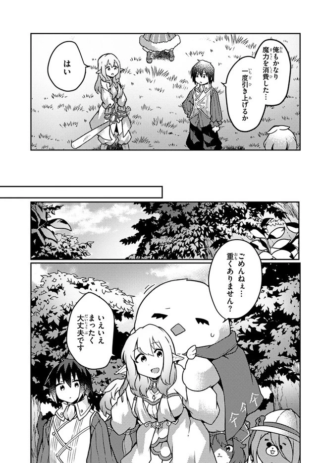 植物魔法チートでのんびり領主生活始めます　前世の知識を駆使して農業したら、逆転人生始まった件 第23話 - 11