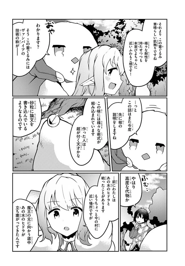 植物魔法チートでのんびり領主生活始めます　前世の知識を駆使して農業したら、逆転人生始まった件 第23話 - 12