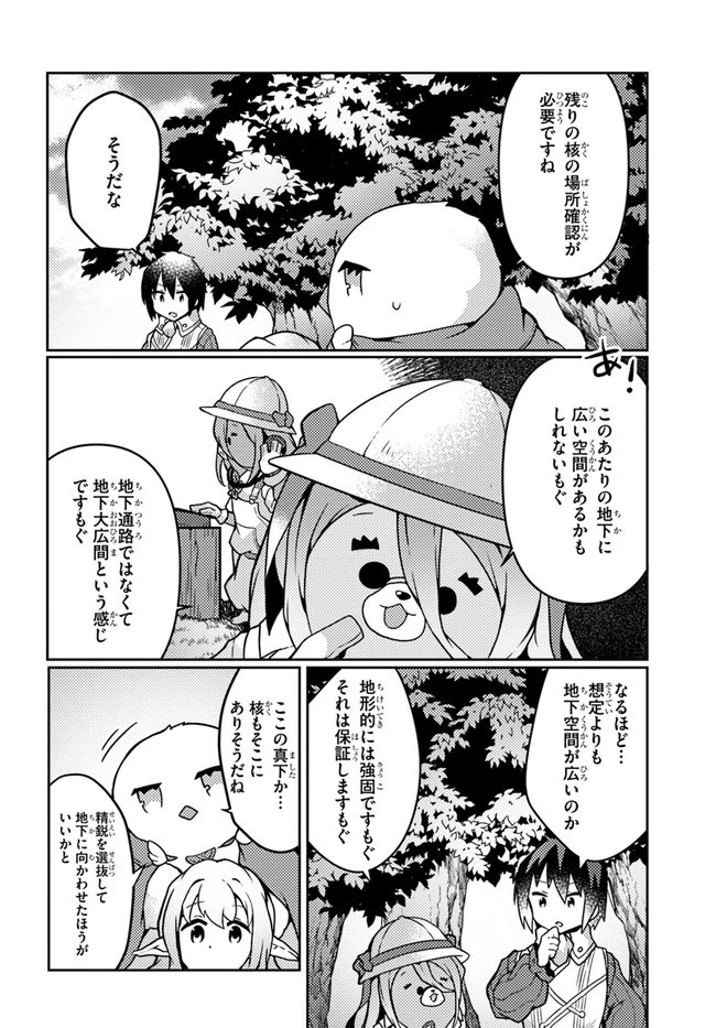 植物魔法チートでのんびり領主生活始めます　前世の知識を駆使して農業したら、逆転人生始まった件 第23話 - 14