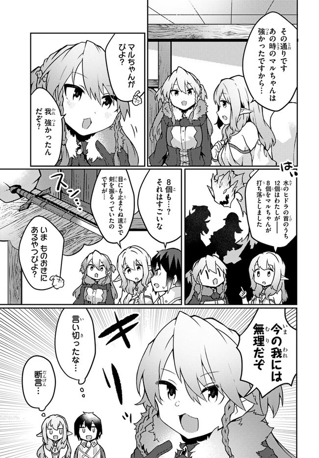 植物魔法チートでのんびり領主生活始めます　前世の知識を駆使して農業したら、逆転人生始まった件 第23話 - 17