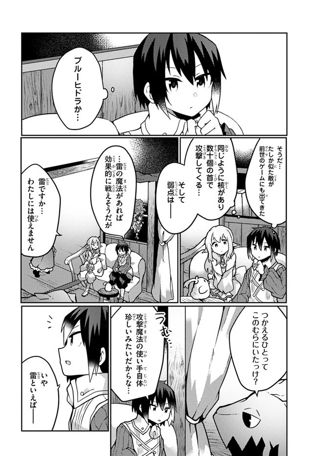 植物魔法チートでのんびり領主生活始めます　前世の知識を駆使して農業したら、逆転人生始まった件 第23話 - 18