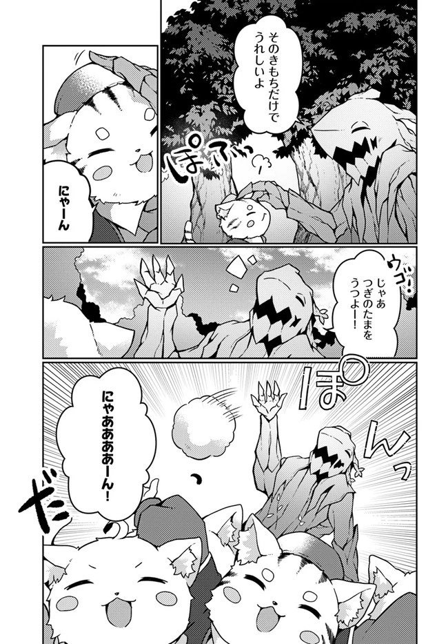 植物魔法チートでのんびり領主生活始めます　前世の知識を駆使して農業したら、逆転人生始まった件 第23話 - 25