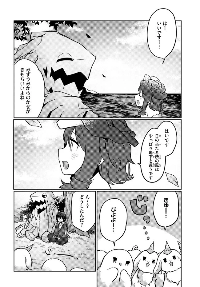 植物魔法チートでのんびり領主生活始めます　前世の知識を駆使して農業したら、逆転人生始まった件 第29話 - 4