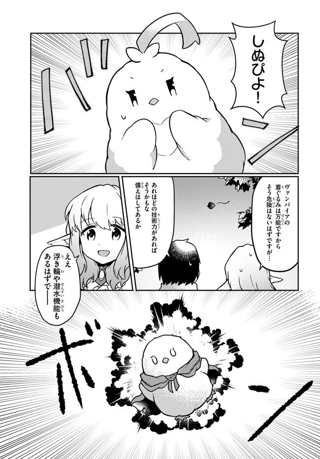 植物魔法チートでのんびり領主生活始めます　前世の知識を駆使して農業したら、逆転人生始まった件 第29話 - 11