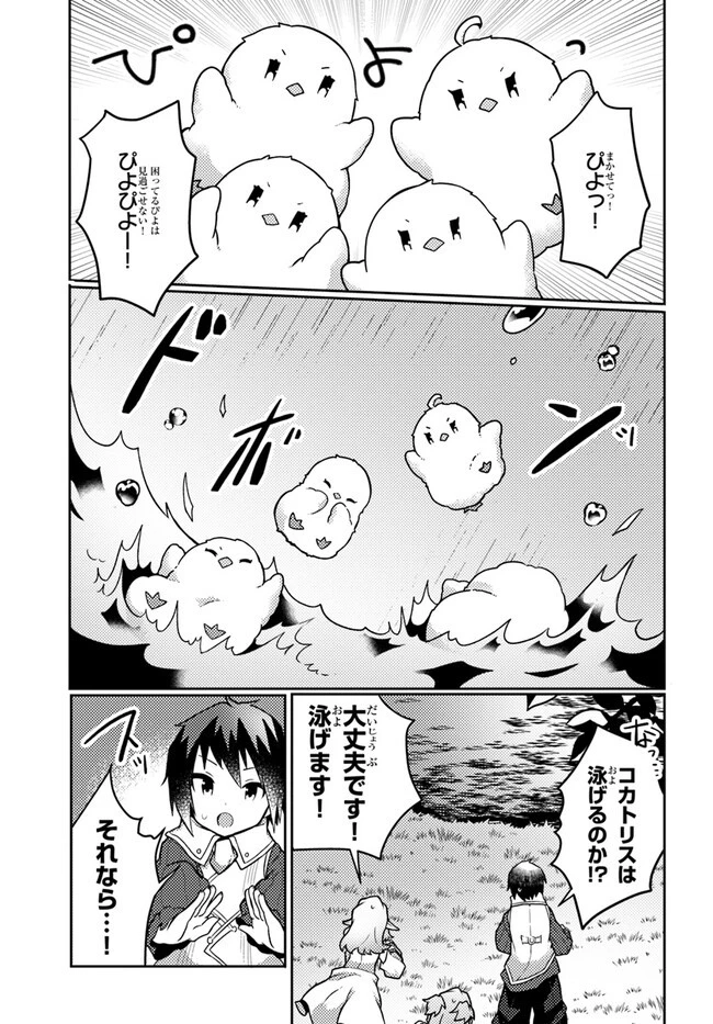 植物魔法チートでのんびり領主生活始めます　前世の知識を駆使して農業したら、逆転人生始まった件 第29話 - 13