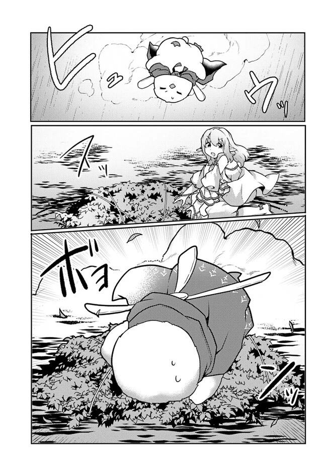 植物魔法チートでのんびり領主生活始めます　前世の知識を駆使して農業したら、逆転人生始まった件 第29話 - 17