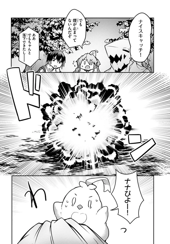 植物魔法チートでのんびり領主生活始めます　前世の知識を駆使して農業したら、逆転人生始まった件 第29話 - 18