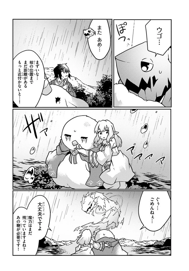 植物魔法チートでのんびり領主生活始めます　前世の知識を駆使して農業したら、逆転人生始まった件 第29話 - 26