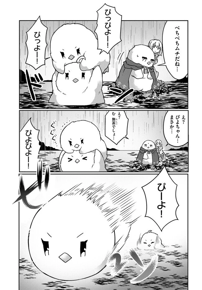 植物魔法チートでのんびり領主生活始めます　前世の知識を駆使して農業したら、逆転人生始まった件 第29話 - 27