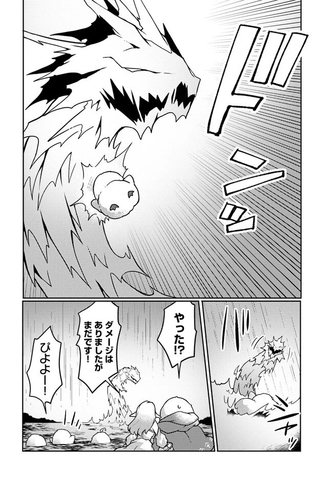 植物魔法チートでのんびり領主生活始めます　前世の知識を駆使して農業したら、逆転人生始まった件 第29話 - 28