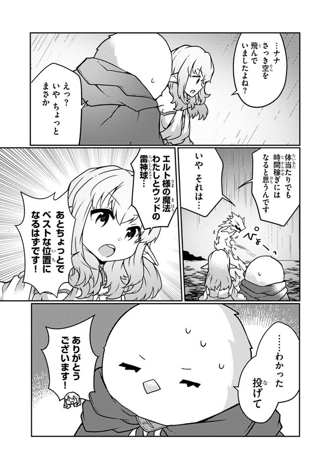 植物魔法チートでのんびり領主生活始めます　前世の知識を駆使して農業したら、逆転人生始まった件 第29話 - 29