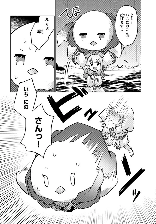 植物魔法チートでのんびり領主生活始めます　前世の知識を駆使して農業したら、逆転人生始まった件 第29話 - 30