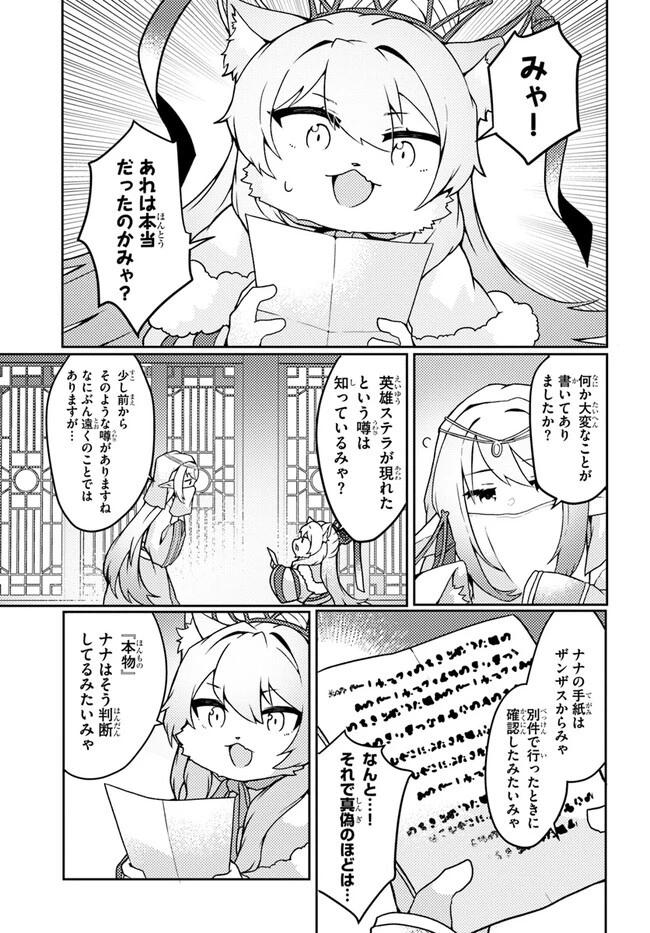 植物魔法チートでのんびり領主生活始めます　前世の知識を駆使して農業したら、逆転人生始まった件 第31話 - 7