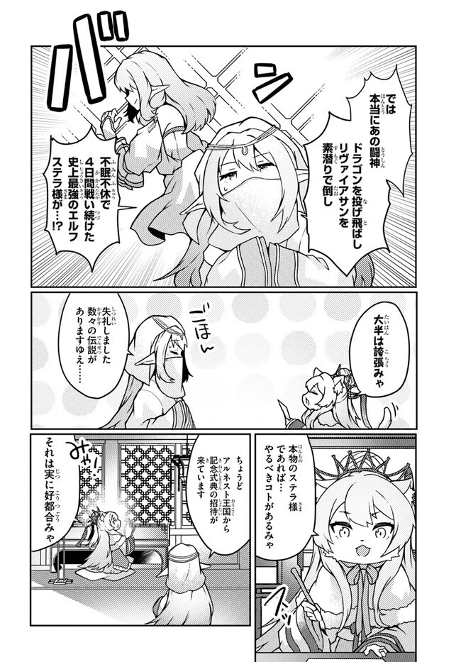 植物魔法チートでのんびり領主生活始めます　前世の知識を駆使して農業したら、逆転人生始まった件 第31話 - 8