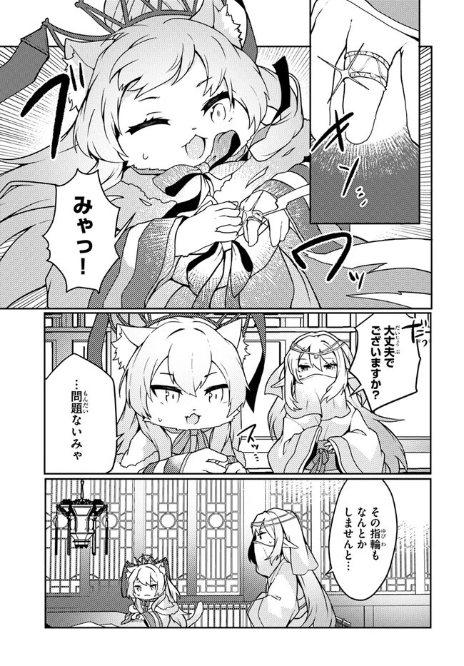 植物魔法チートでのんびり領主生活始めます　前世の知識を駆使して農業したら、逆転人生始まった件 第31話 - 9