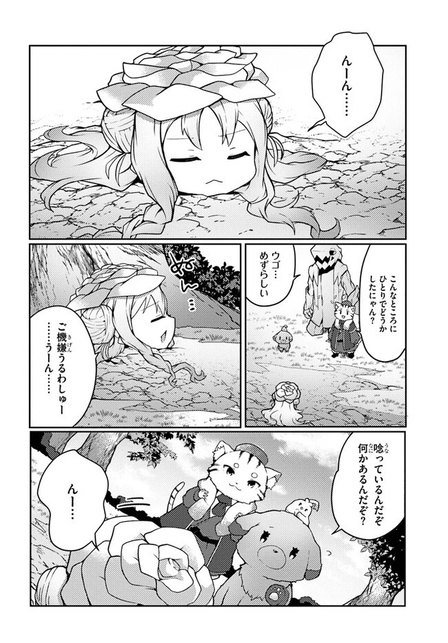 植物魔法チートでのんびり領主生活始めます　前世の知識を駆使して農業したら、逆転人生始まった件 第31話 - 24