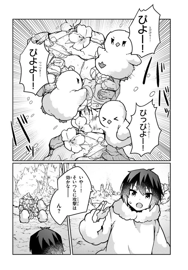 植物魔法チートでのんびり領主生活始めます　前世の知識を駆使して農業したら、逆転人生始まった件 第34話 - 2