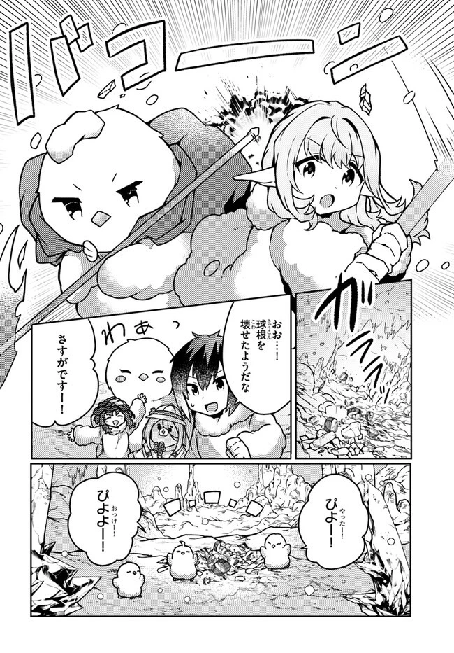 植物魔法チートでのんびり領主生活始めます　前世の知識を駆使して農業したら、逆転人生始まった件 第34話 - 4