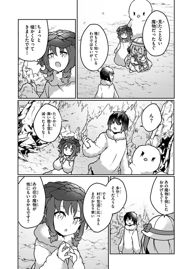 植物魔法チートでのんびり領主生活始めます　前世の知識を駆使して農業したら、逆転人生始まった件 第34話 - 5