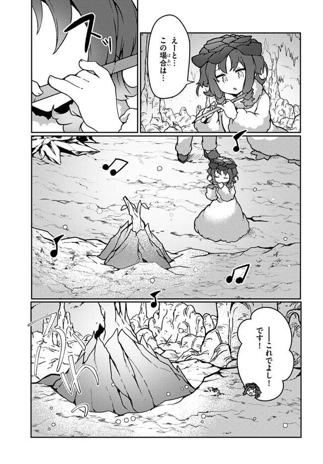 植物魔法チートでのんびり領主生活始めます　前世の知識を駆使して農業したら、逆転人生始まった件 第34話 - 13