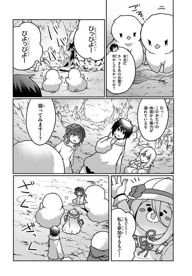 植物魔法チートでのんびり領主生活始めます　前世の知識を駆使して農業したら、逆転人生始まった件 第34話 - 16