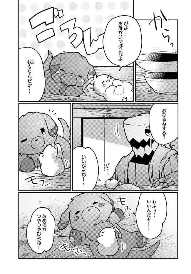 植物魔法チートでのんびり領主生活始めます　前世の知識を駆使して農業したら、逆転人生始まった件 第34話 - 19