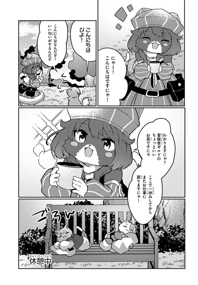 植物魔法チートでのんびり領主生活始めます　前世の知識を駆使して農業したら、逆転人生始まった件 第34話 - 25