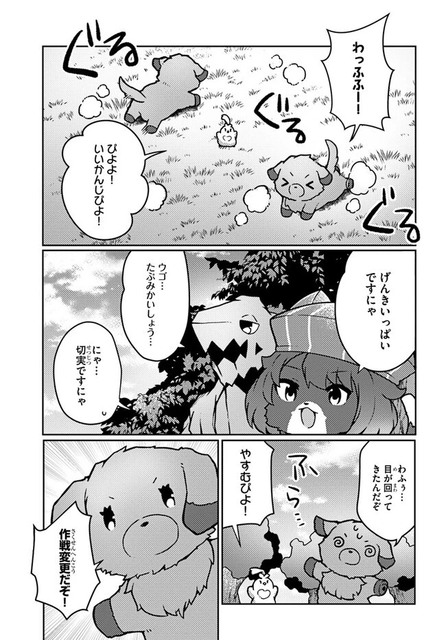 植物魔法チートでのんびり領主生活始めます　前世の知識を駆使して農業したら、逆転人生始まった件 第34話 - 27