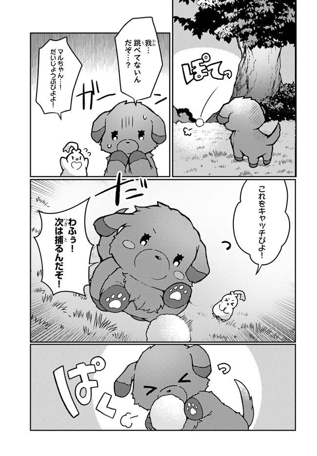 植物魔法チートでのんびり領主生活始めます　前世の知識を駆使して農業したら、逆転人生始まった件 第34話 - 29