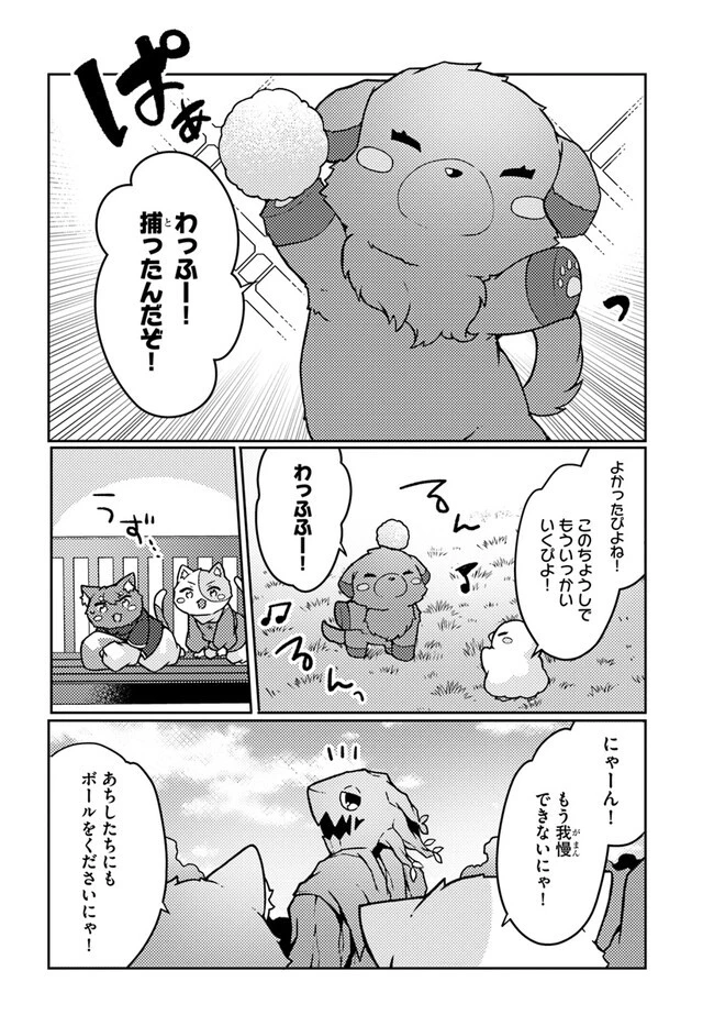 植物魔法チートでのんびり領主生活始めます　前世の知識を駆使して農業したら、逆転人生始まった件 第34話 - 30