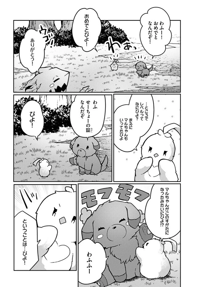 植物魔法チートでのんびり領主生活始めます　前世の知識を駆使して農業したら、逆転人生始まった件 第34話 - 32