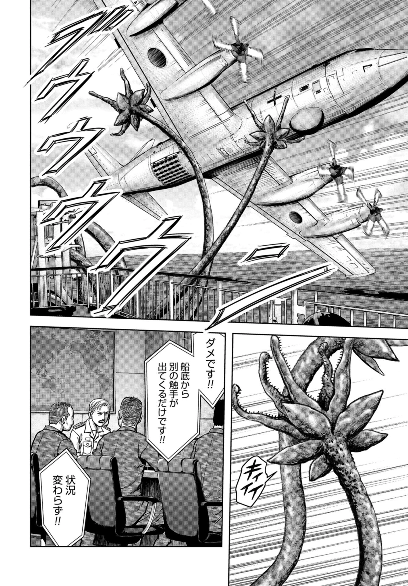怪獣自衛隊 第7話 - 8