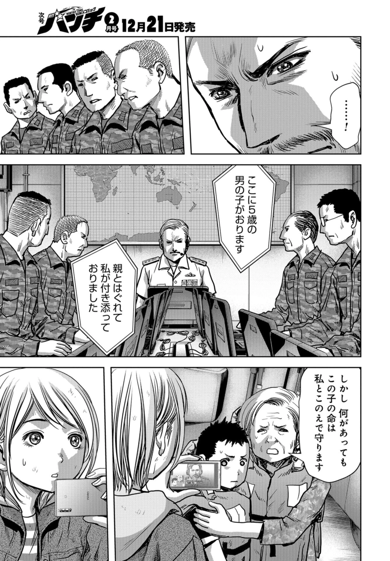 怪獣自衛隊 第7話 - 13