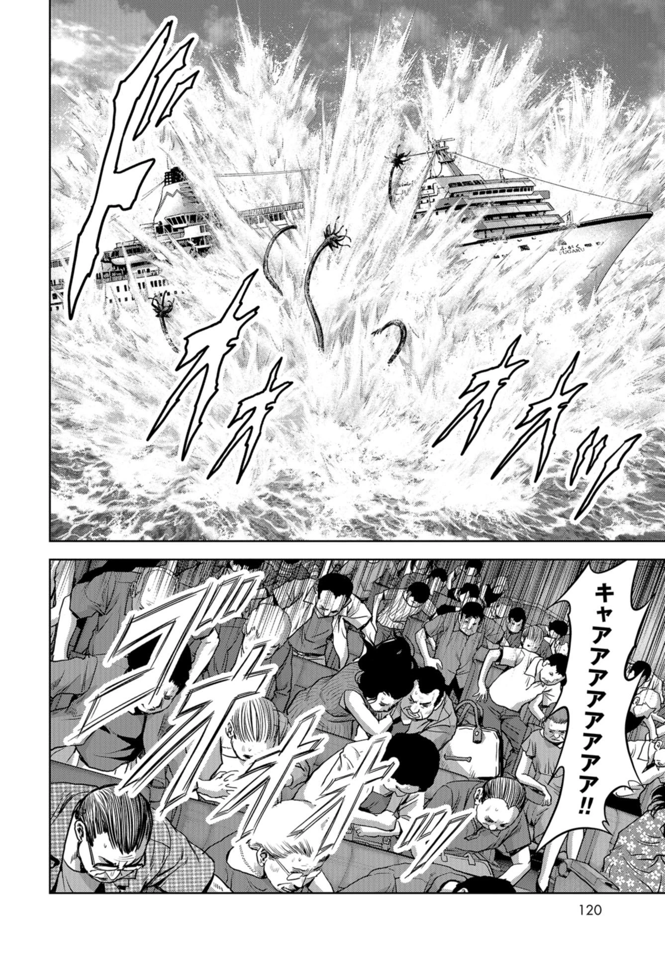 怪獣自衛隊 第7話 - 38