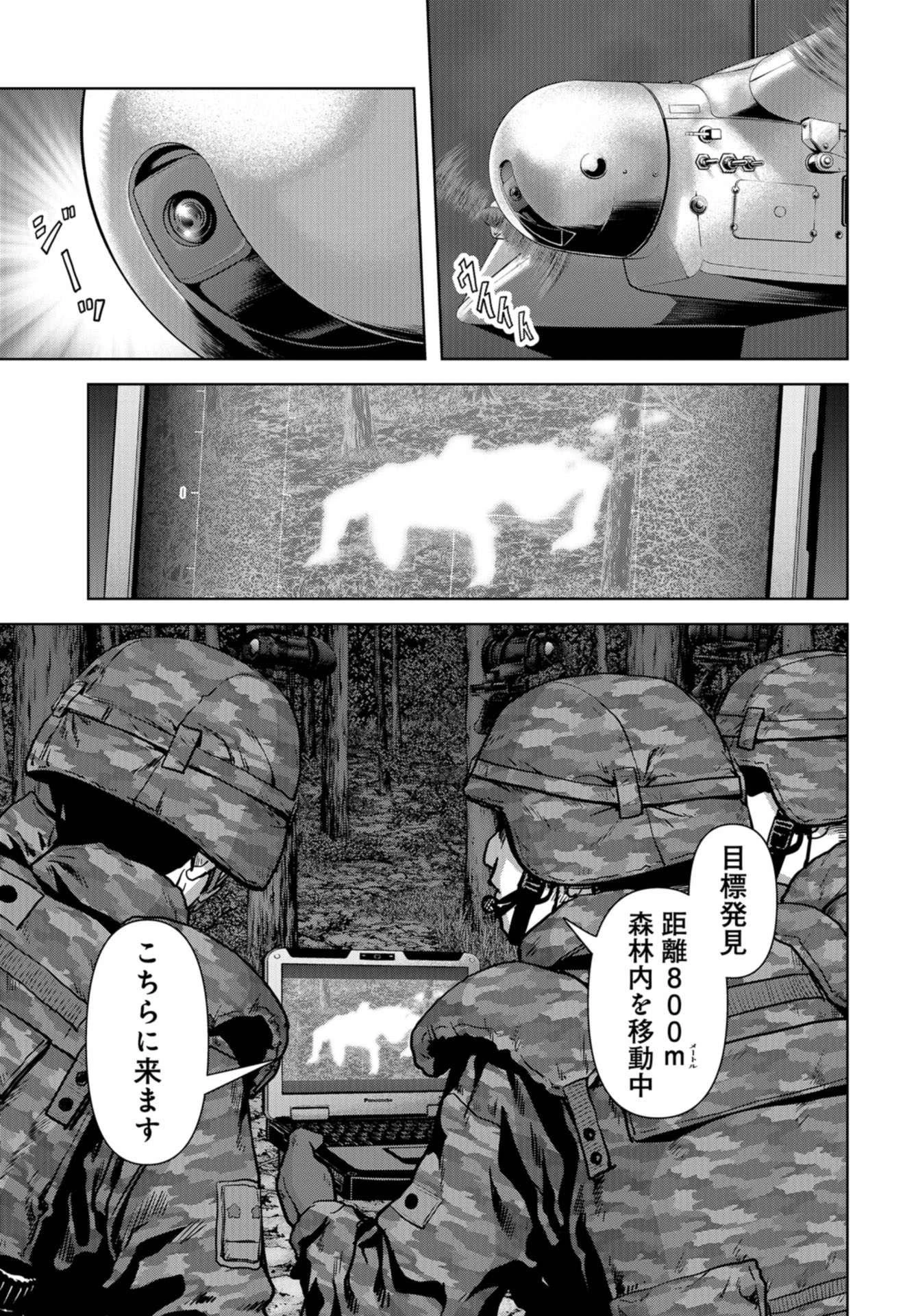 怪獣自衛隊 第10話 - 3