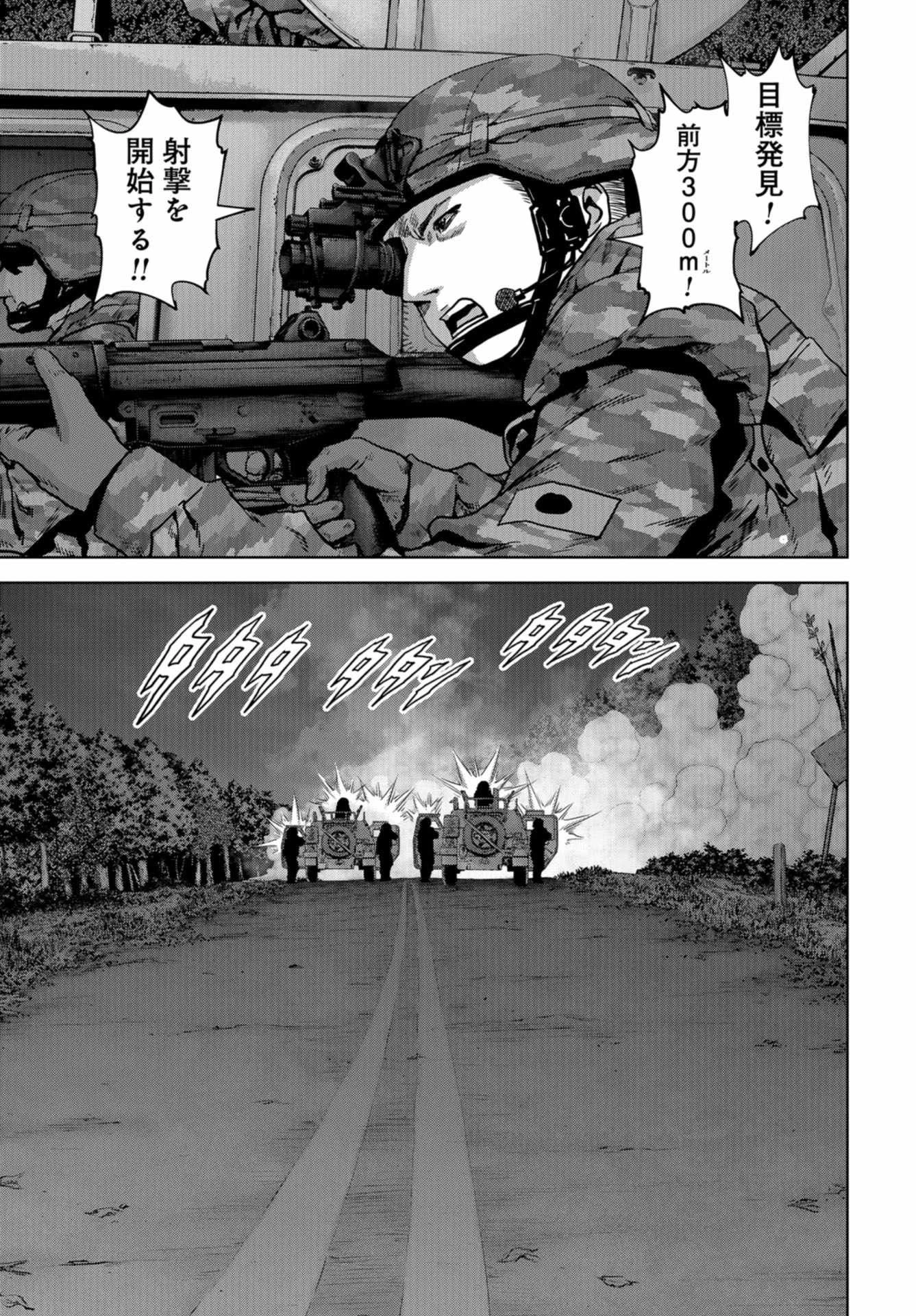 怪獣自衛隊 第10話 - 11