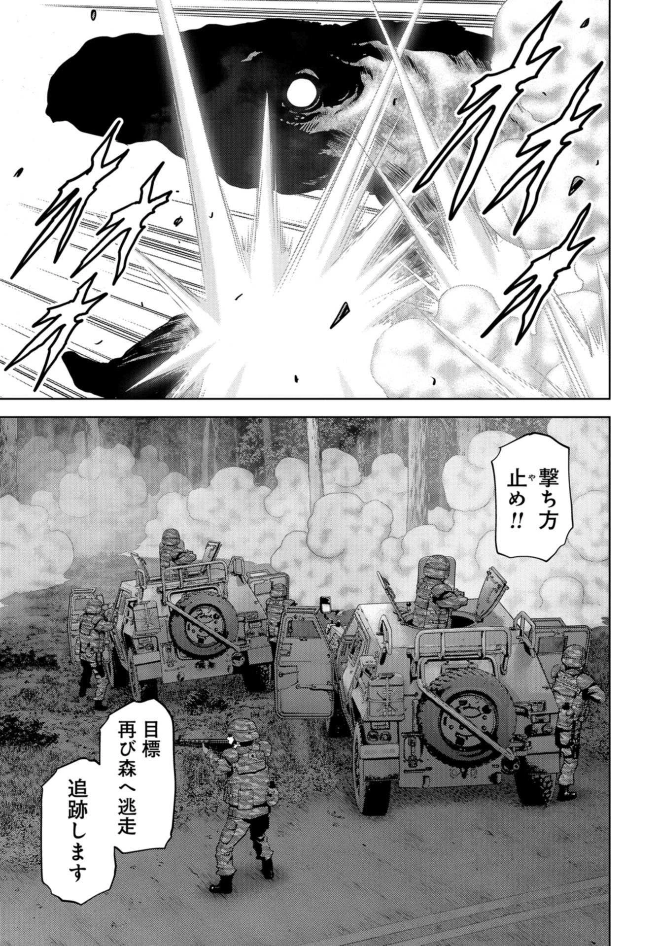 怪獣自衛隊 第10話 - 13